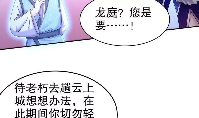 我靠签到逆天改命,86 第85话 狗男女？,第27张